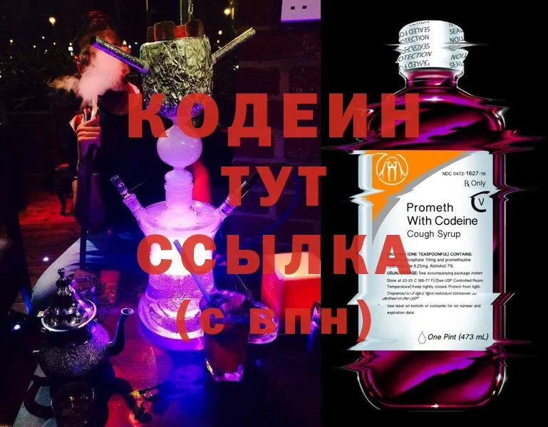 купить закладку  Ирбит  Кодеиновый сироп Lean Purple Drank 