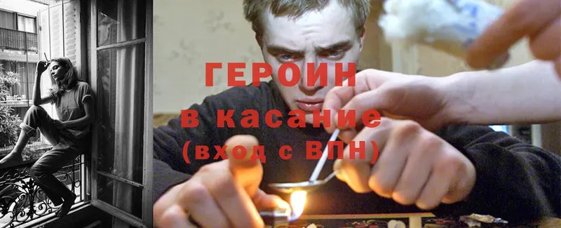 ГЕРОИН Heroin  Ирбит 